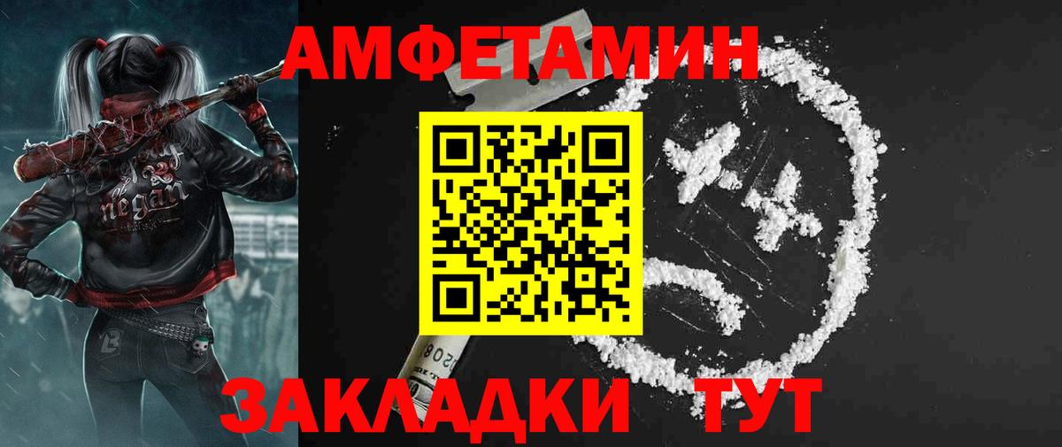 Амфетамин Premium Нововоронеж