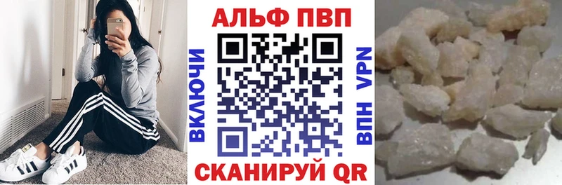 A-PVP Crystall Нововоронеж