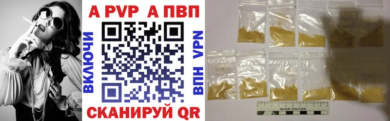 A PVP Crystall  купить наркотики сайты  Нововоронеж 