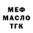 Альфа ПВП крисы CK BMX 07