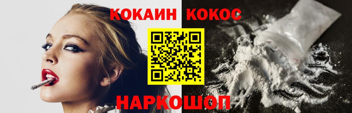 COCAIN 99% Нововоронеж