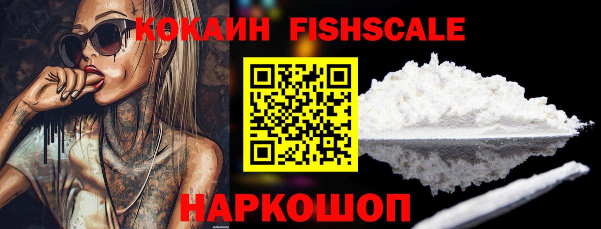 купить закладку  Кокаин Перу  Нововоронеж  Вход с VPN  Кокаин Columbia 
