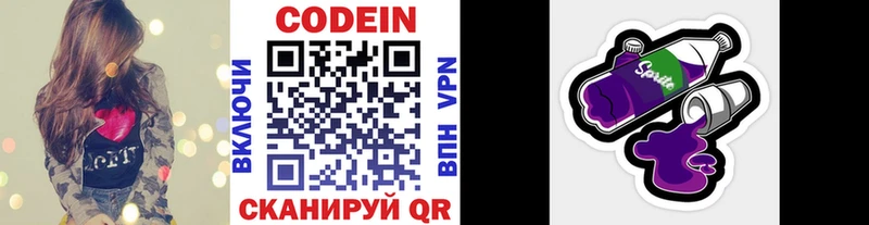 Кодеиновый сироп Lean Purple Drank  дарнет шоп  Нововоронеж 