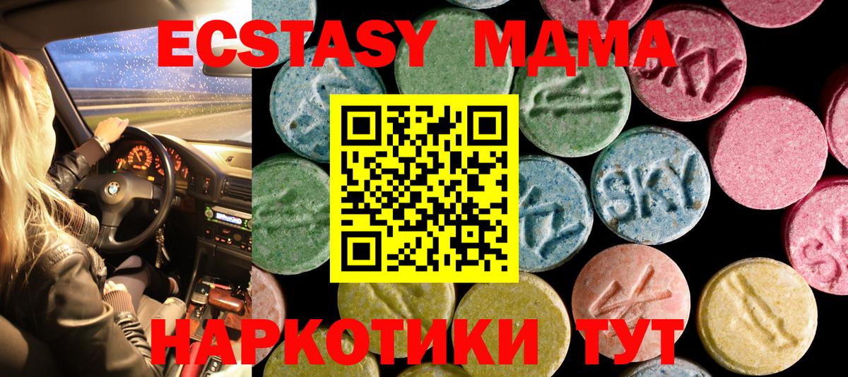 ЭКСТАЗИ VHQ  Экстази  Вход с VPN  Нововоронеж  ЭКСТАЗИ бентли 