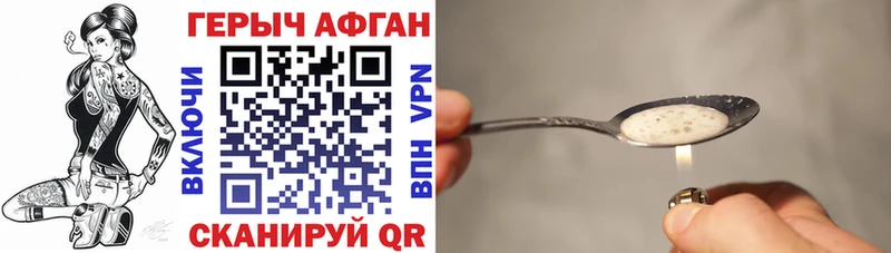 Героин Афган  blacksprut маркетплейс  Нововоронеж 