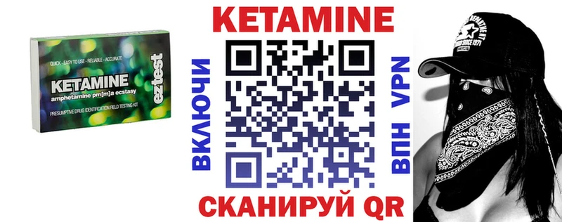 как найти закладки  kraken онион  Кетамин ketamine  Нововоронеж 
