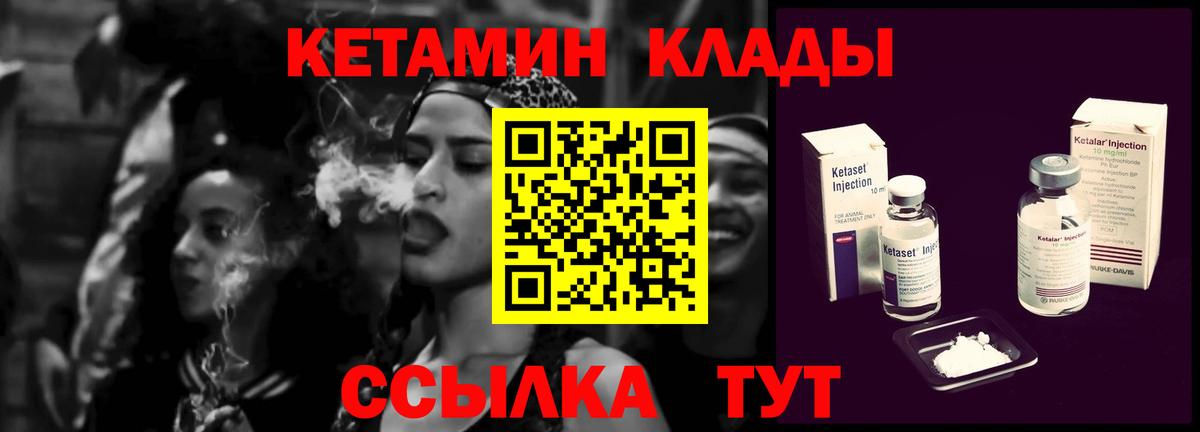 КЕТАМИН ketamine  Вход с VPN  Нововоронеж 