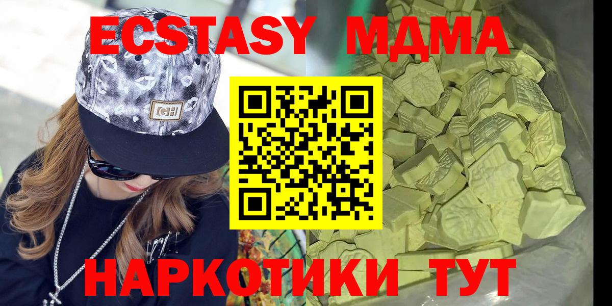 MDMA  MDMA молли  Вход с VPN  Нововоронеж 
