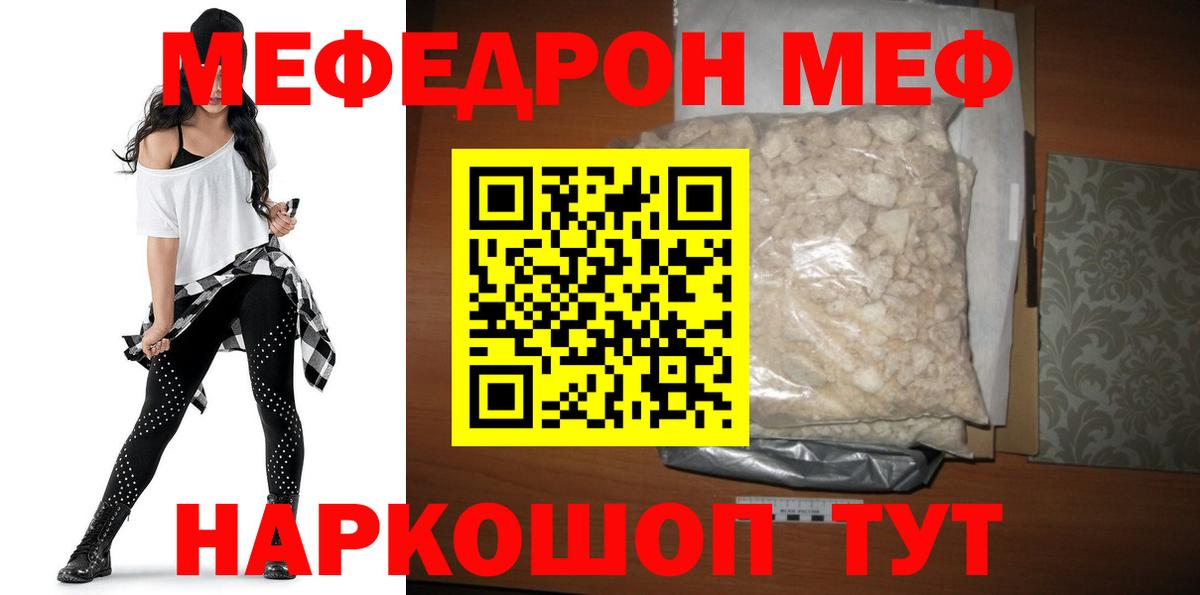 Мефедрон  Мефедрон VHQ  Мефедрон  Вход с VPN  Нововоронеж  Мефедрон мука 