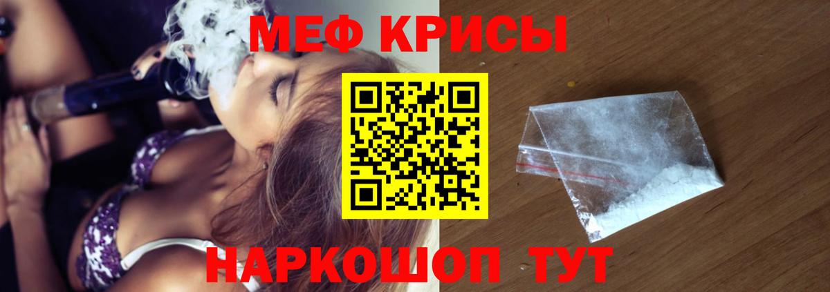 Меф мяу мяу Нововоронеж