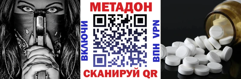 МЕТАДОН кристалл Нововоронеж