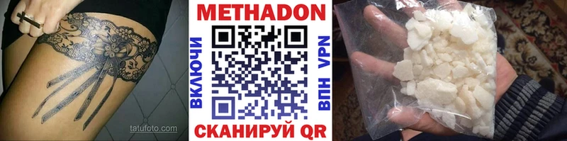 Метадон methadone  мега зеркало  Нововоронеж 