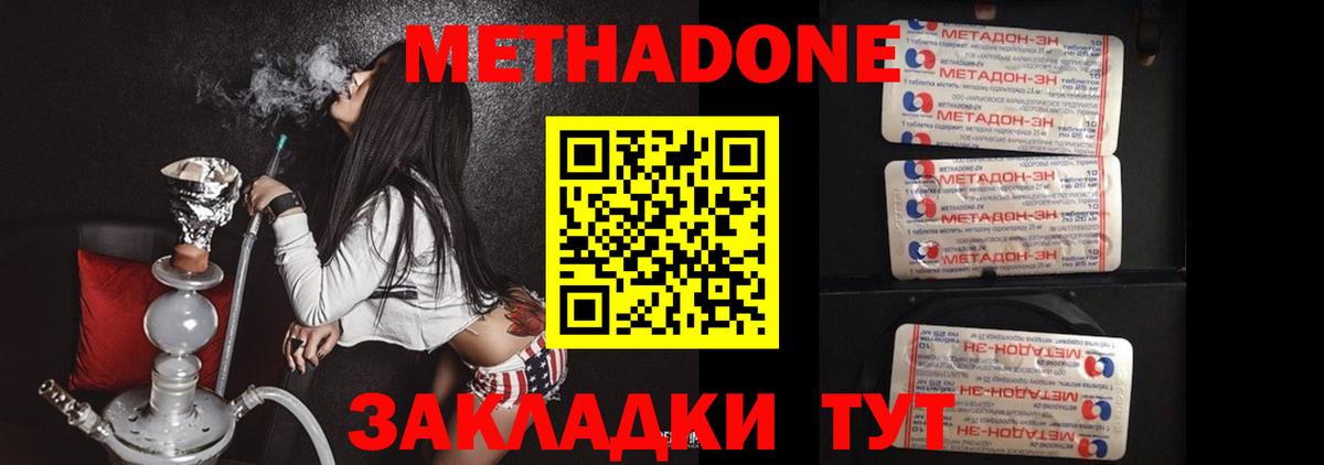 Нововоронеж  Метадон белоснежный  Вход с VPN 