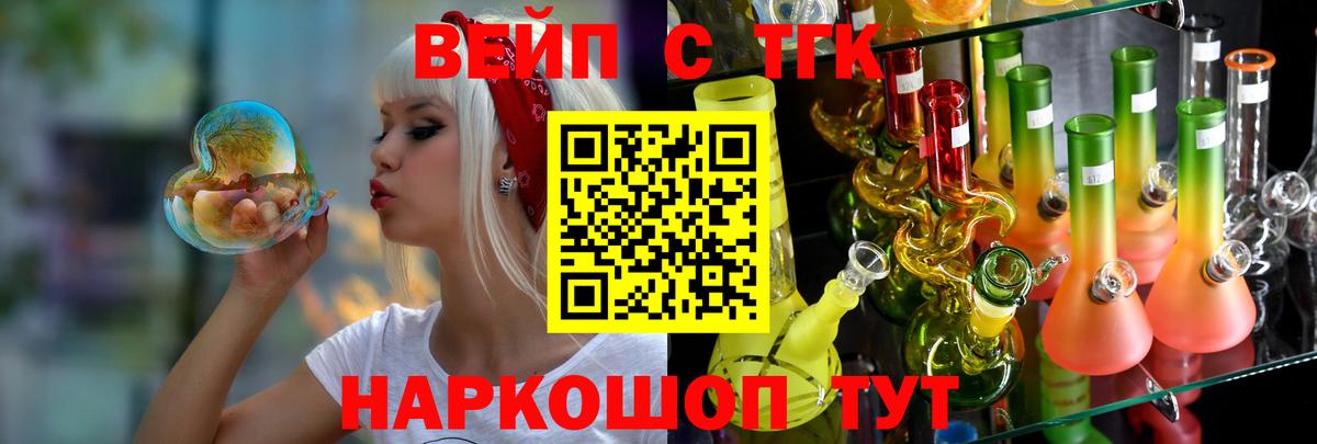 ТГК жижа  ТГК жижа  Нововоронеж  Вход с VPN 