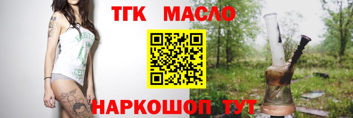 ТГК вейп Нововоронеж