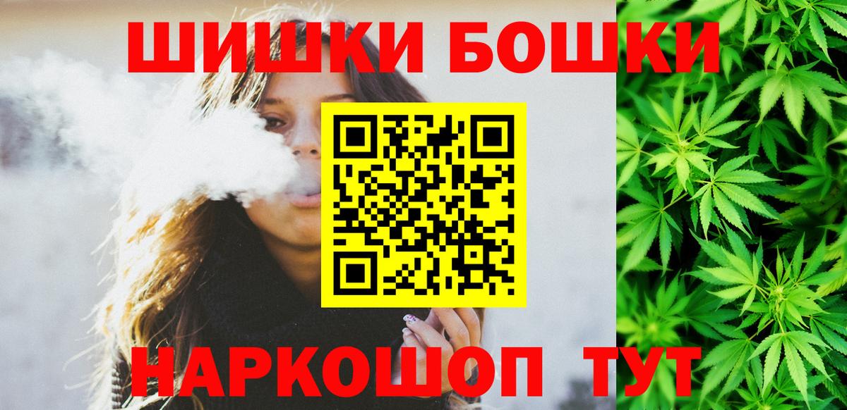 Шишки марихуана THC 21%  Конопля гибрид  Нововоронеж  Вход с VPN 